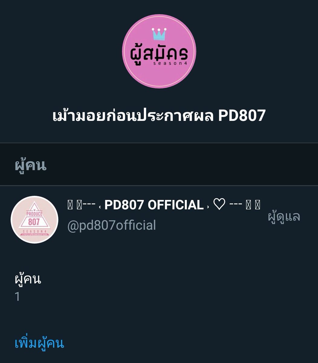 PD807_SS4 | tweet media