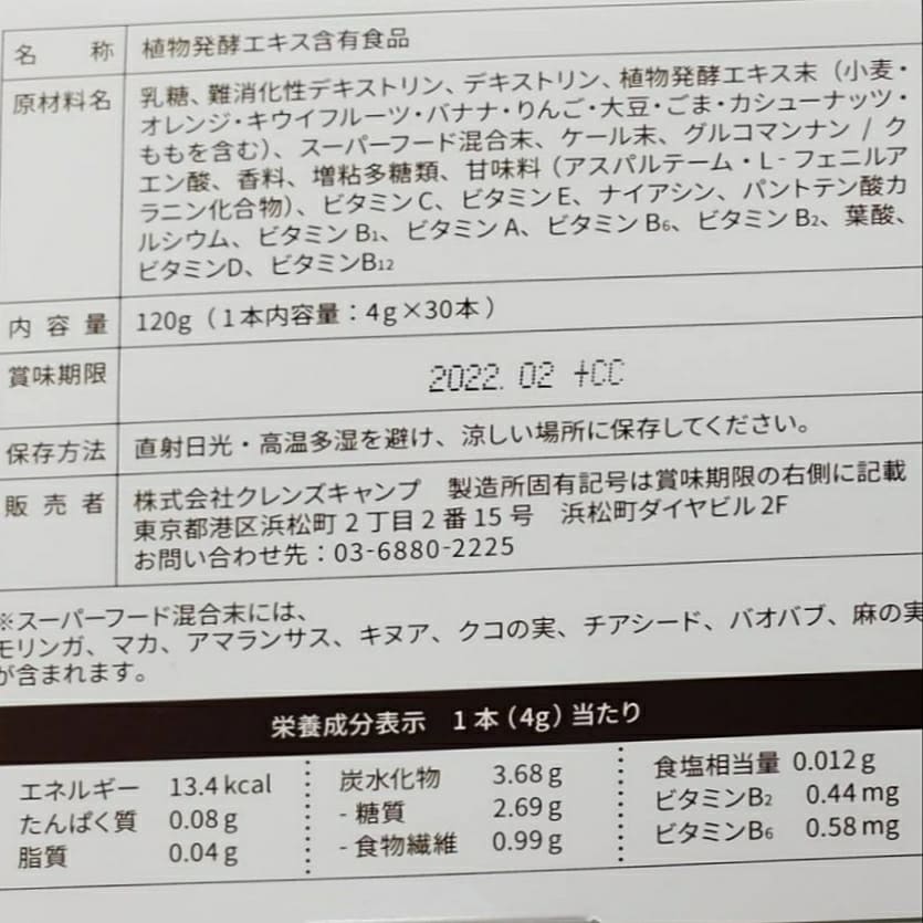 cleansecampdiet's tweet photo. #ダイエットサポート飲料
【CLEANSE CAMP】

皆様からの質問で
成分は?
と聞かれます⭐
こちらがそのクレキャンの成分表です💓
是非ご参考までに…

商品詳細はこちらから🌈
https://t.co/CoSKX8bgVt https://t.co/QB1rsvbBdh https://t.co/fQfi95LsjF https://t.co/DSPD7rMdaO