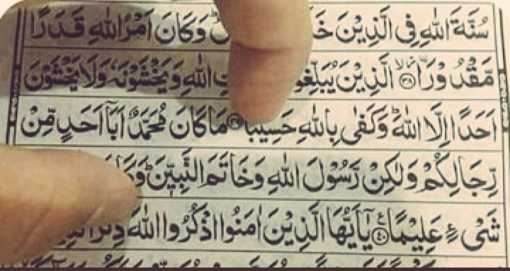 ZebiiG's tweet photo. This verse clear all the confusions about the khatmy Nabovat. But if any group of mental &amp; Lannati peoples deny this reality they are not only KAFAR and also worst Kafar  
#قادیانی_دنیا_کا_بدترین_کافر #قادیانی_اقلیت_نہیں_غدار 
#قادیانیت_سے_پاک_پاکستان https://t.co/cOQcVX6Pe4