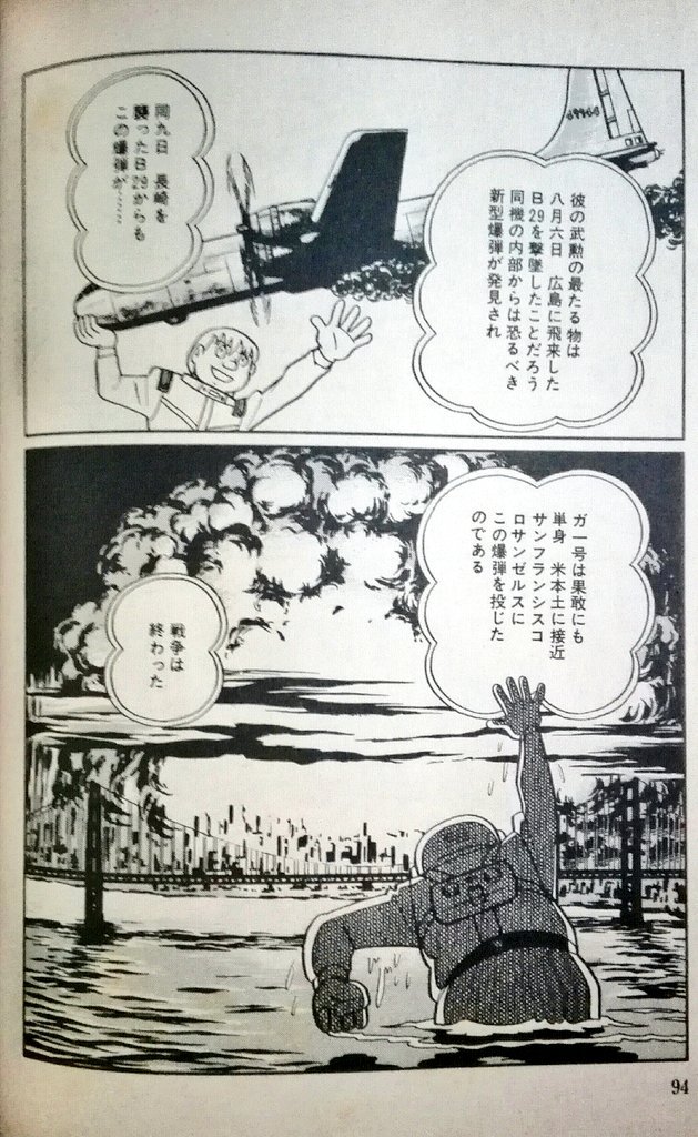 拉致問題 憎しみを超えて 超兵器ガ壱号 ですね