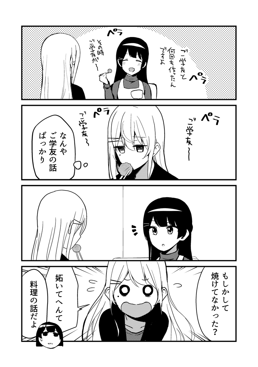 エアコミケっていうことでサクッとお品書き作りました!既刊しかないけど改めてよろしくやよ～ 頒布はBOOTHで!(https://t.co/up1NxhaQXP) #エアコミケ 