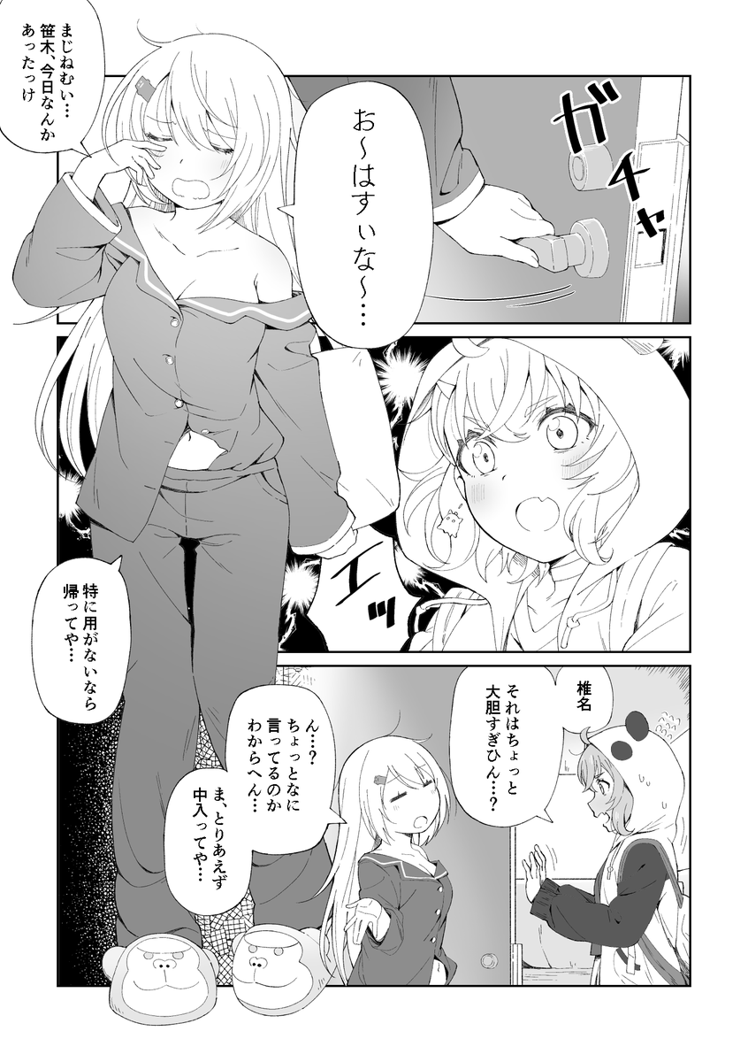 エアコミケっていうことでサクッとお品書き作りました!既刊しかないけど改めてよろしくやよ～ 頒布はBOOTHで!(https://t.co/up1NxhaQXP) #エアコミケ 
