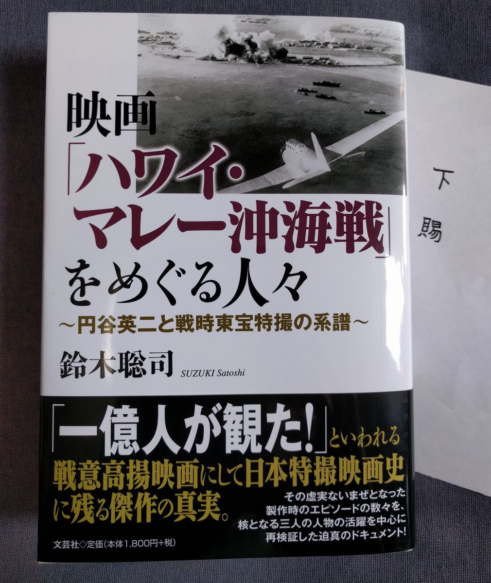 マレー 沖 海戦 ハワイ