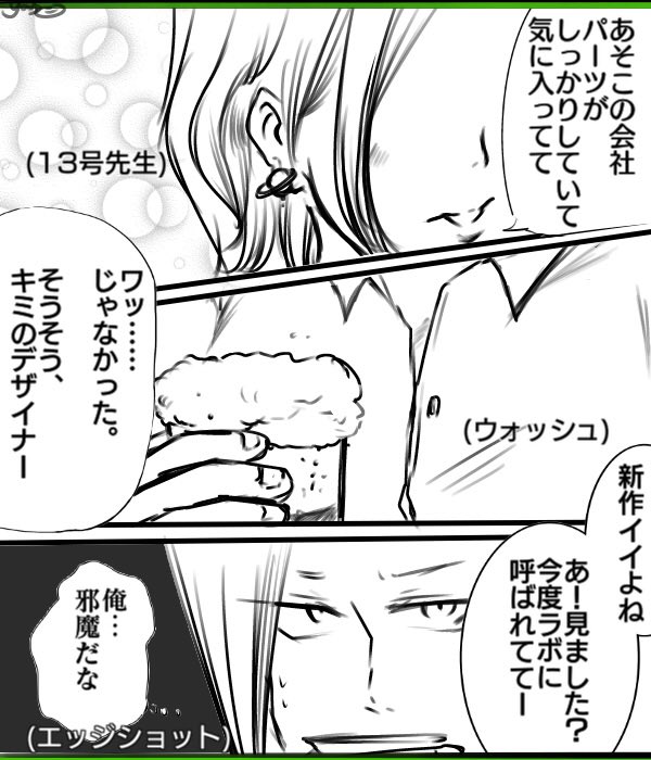 Yambo على تويتر らすさん 改めて 内容にお返ししていなかったですね すいません 今回の3コマは一応 泡のヒーローは男性 かなぁと思って描いてはいたんですが 13号せんせを上回る長身なお姉様 もあり得ますよね あの世界では イロイロ妄想 更にはかどりそう