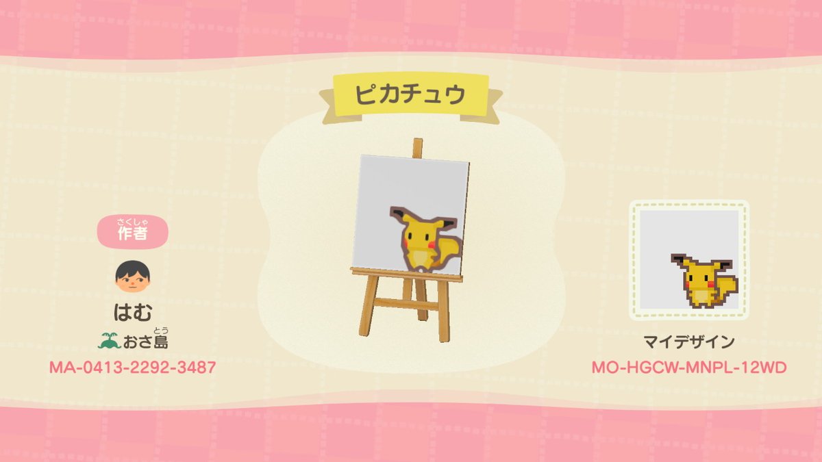 はむすけ ドット絵ハマる どうぶつの森 Animalcrossing Acnh Nintendoswitch ピカチュウ