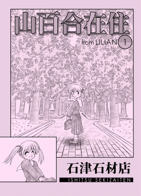 せっかくなのでスレッドに説明をつなげてみる。

【マリア様がみてる】山百合在住
2003年7月発行

確かはじめて完全データで入稿した本。
蔦子さんがPowerShotがG3について語ったりしてる漫画です。
17年前…まだ生まれてない子とかいそうだなぁ。
https://t.co/BGAPuGIC7Z 