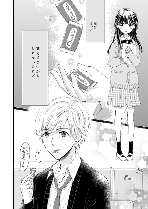 森野眠子 もりのねむこ 在 Twitter 上 創作漫画 男女高校生恋愛もの 漫画 創作 オリジナル 女の子 恋愛漫画 高校生 少女漫画 T Co Sbwn7k8qi5 T Co Dxmrsrlsxc Twitter
