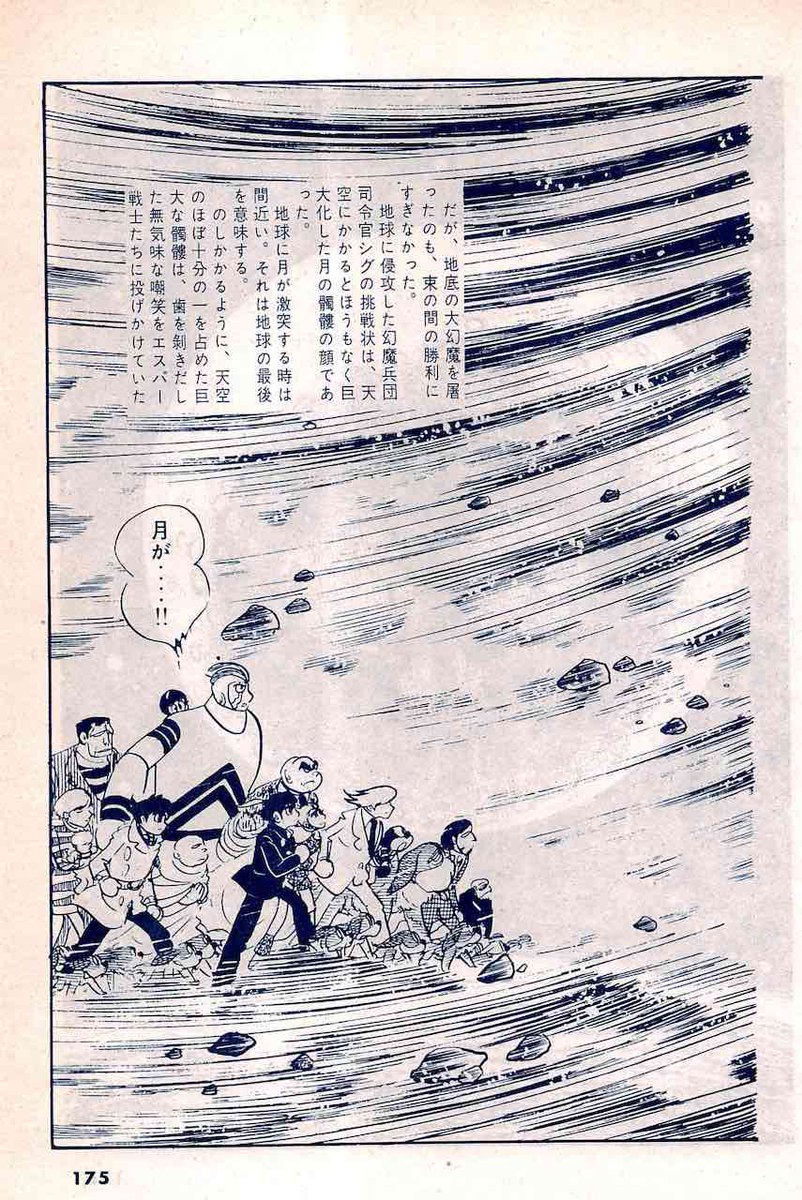 幻魔大戦50周年記念 3ページ目 Togetter 幻魔大戦50周年記念 3ページ目 Togetter