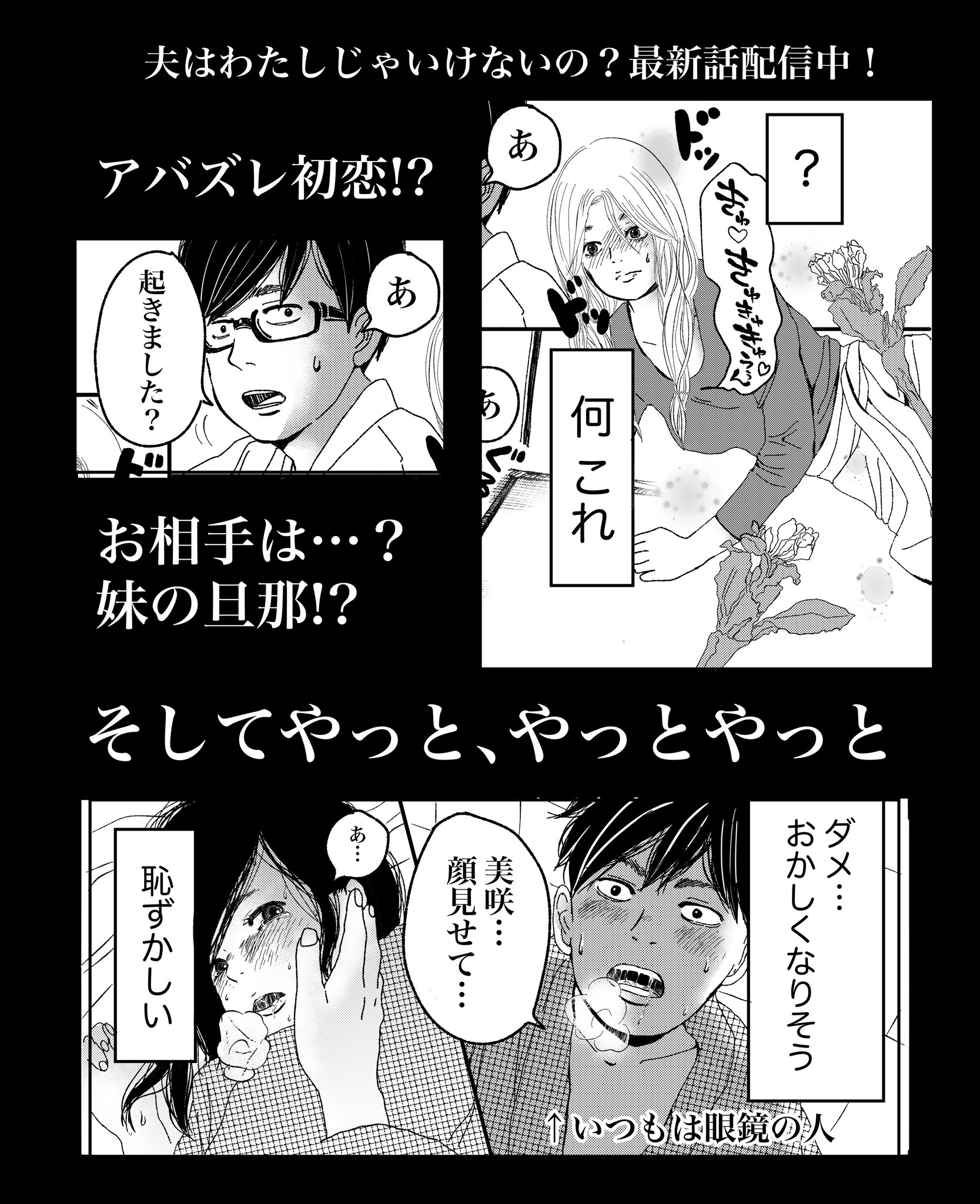 ざく ざくろ 初恋 ざらり電子書籍2巻発売中 夫はわたしじゃいけないの 最新話配信中です T Co 38qmvtmph5 旦那側のレスでしたが ようやく T Co Ojfvrro86p Twitter