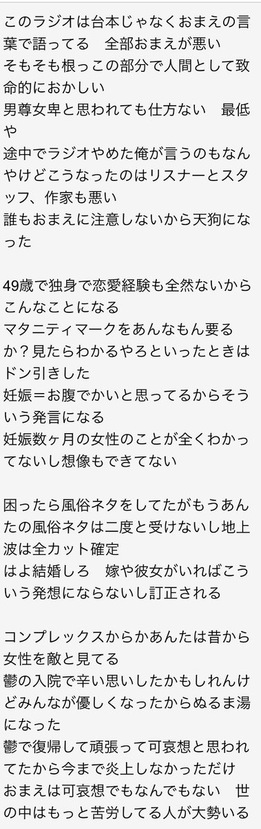 2ch迷スレ集 矢部の説教でなぜか俺がオーバーキルされてる件 1 あれって岡村に言ったんじゃなくて俺にいったんじゃねーの 2 全体攻撃やめろ 3 いーや俺だね
