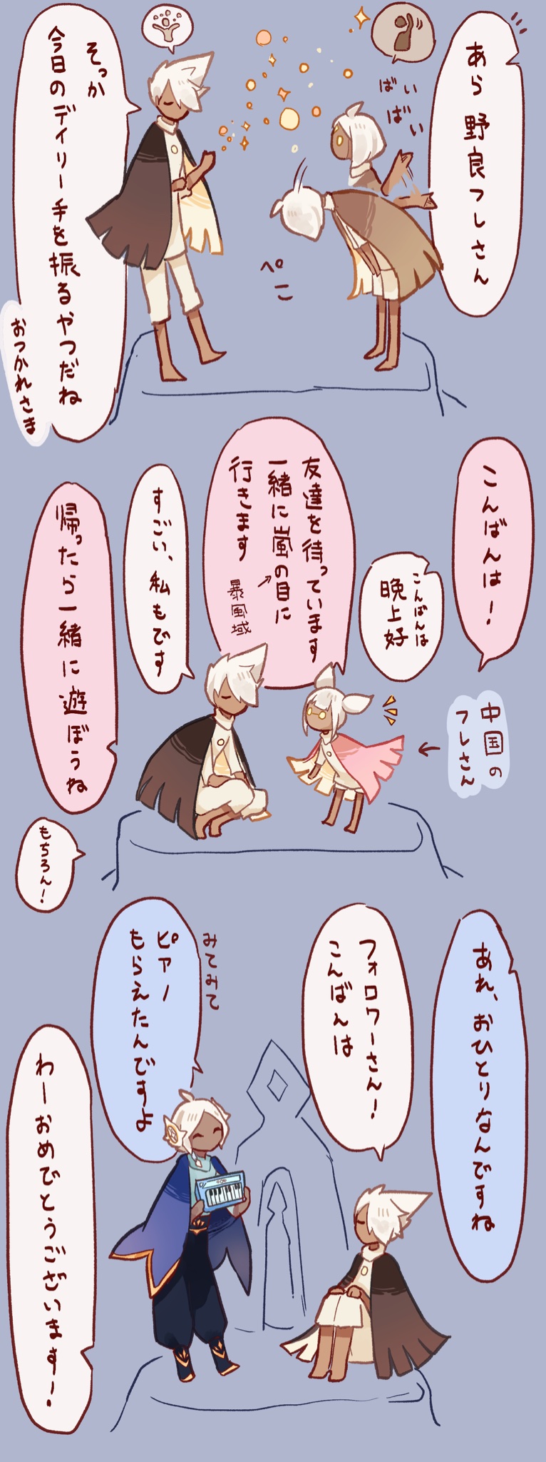 تويتر Ray على تويتر この前の続き 少し前までソロ極めてたので あまりの暖かさに別のゲームやってるような気持ちになりました フィアンセとは会えませんでした Sky星を紡ぐ子どもたち Sky実録 T Co Hpu7yrf6zp