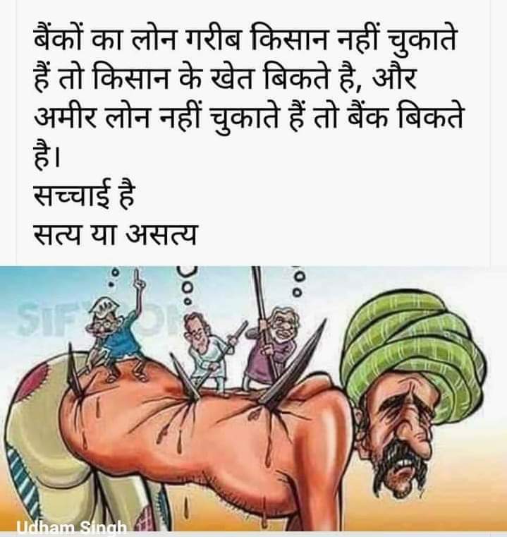 ivkamal's tweet photo. Plz share @TwitterIndia  @KisanSabha  @bjpkm4kisan 
Kisan Ka Karza Maff Hona Chaiye ..
Abhi Bhi EMI cut Rahi Hai Befkuf Bana Rahi Hai Govt Logo ko https://t.co/BsqbT1VozQ