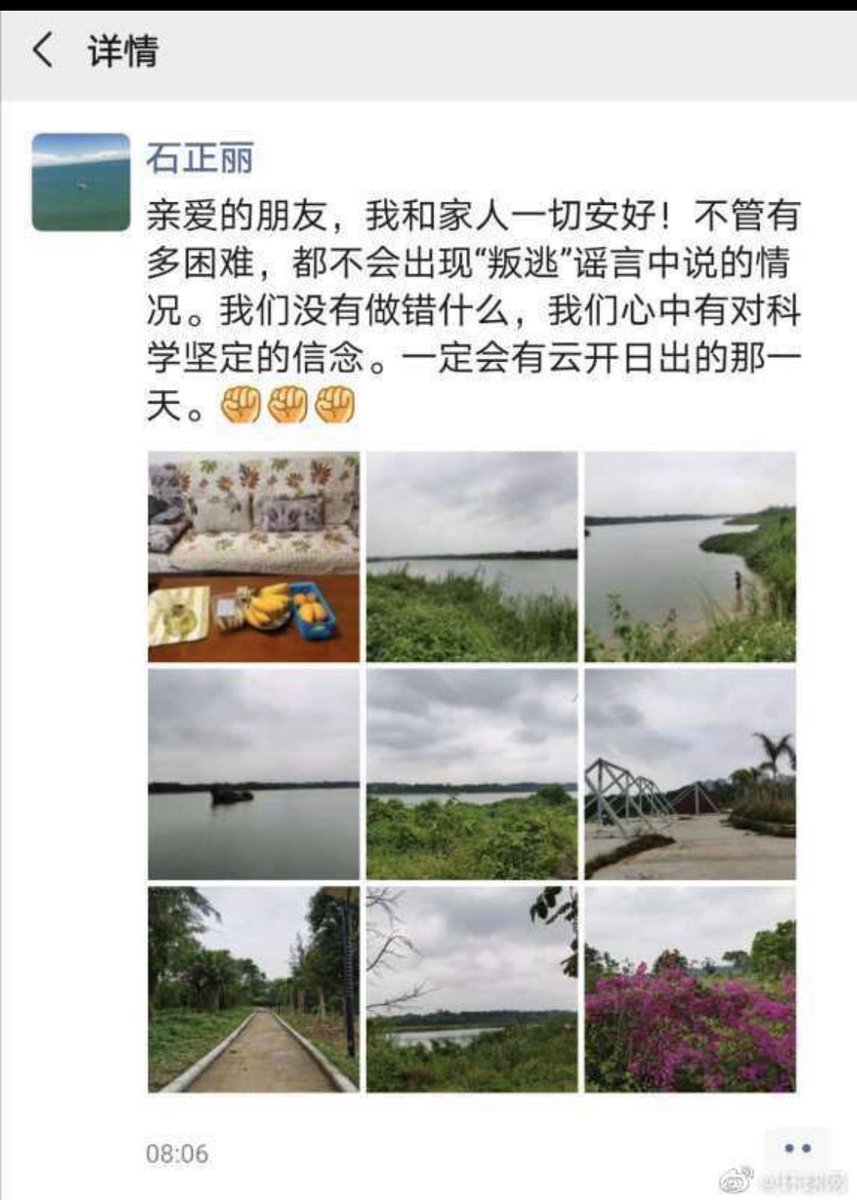 秦鹏twitterren 武汉病毒所石正丽出逃向美使馆申请庇护 本人否认 环球时报 环球网替石正丽辟谣 那句 不管有多困难 亮了https T Co Vqfma5vnkk