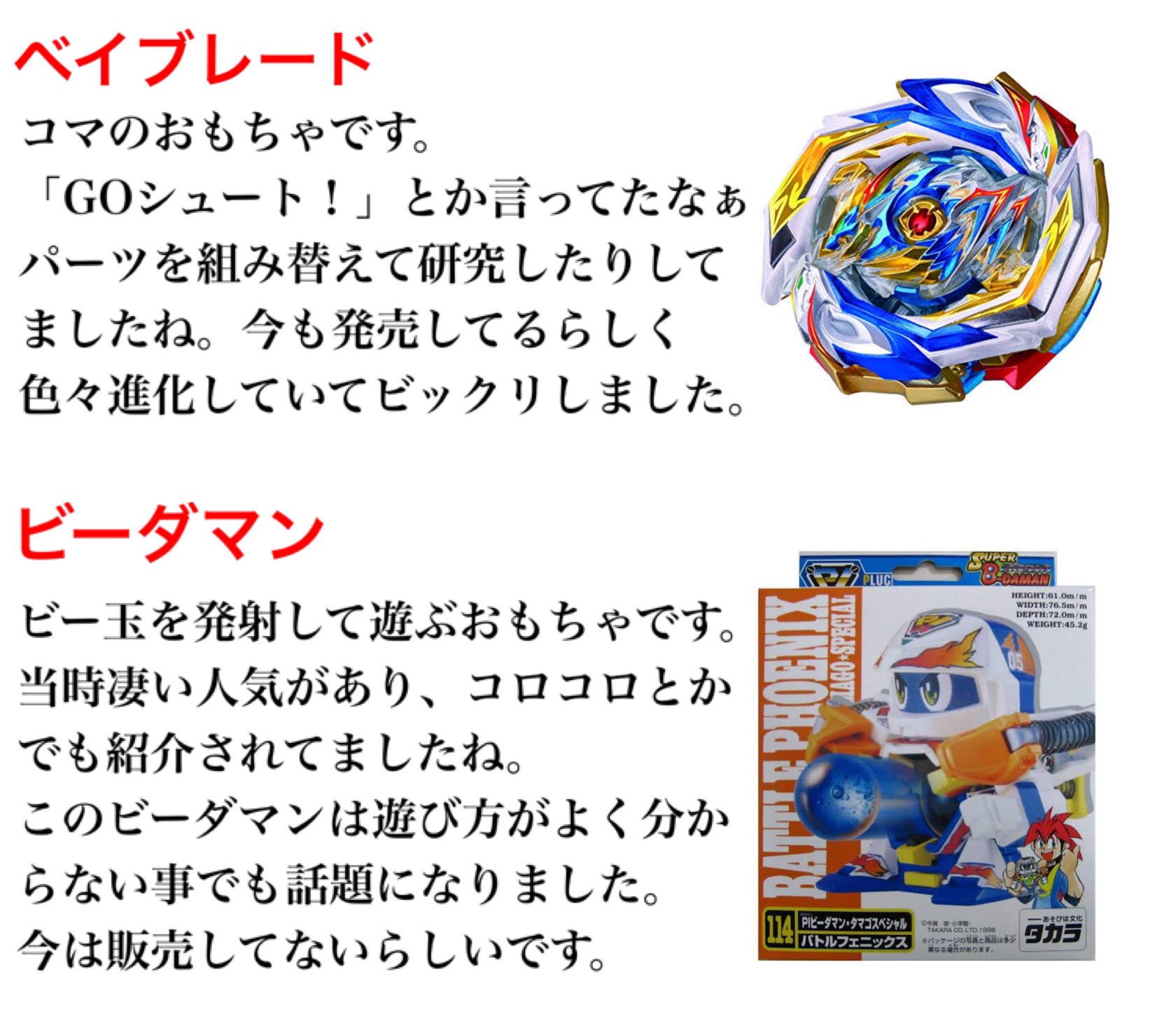 今は耳にしなくなったものを調べてみた結果 ビーダマンもバトルえんぴつも販売終了してた 話題の画像プラス 今は耳にしなくなったものを調べてみた結果 ビーダマンもバトルえんぴつも販売終了してた 話題の画像プラス