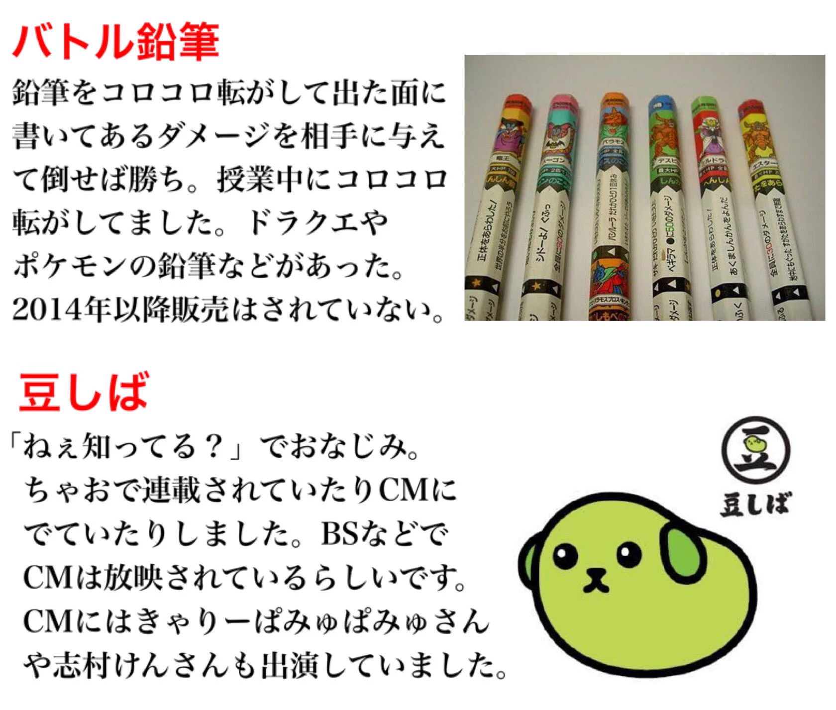 今は耳にしなくなったものを調べてみた結果？ビーダマンもバトルえんぴつも販売終了してたwww