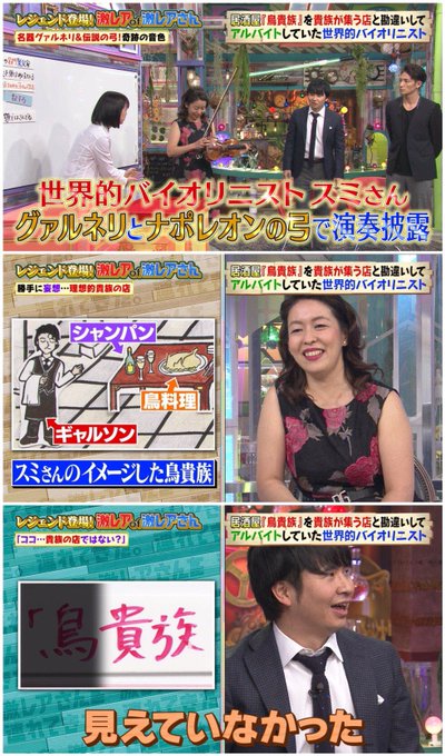 鷲見恵理子の経歴とバイト先の居酒屋とは 世界的バイオリニストが 激レアさん に出演 芸能ニュース速報japan