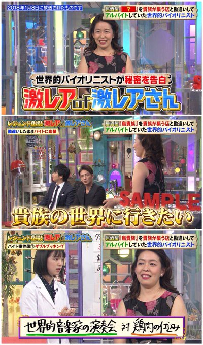 鷲見恵理子の経歴とバイト先の居酒屋とは 世界的バイオリニストが 激レアさん に出演 芸能ニュース速報japan
