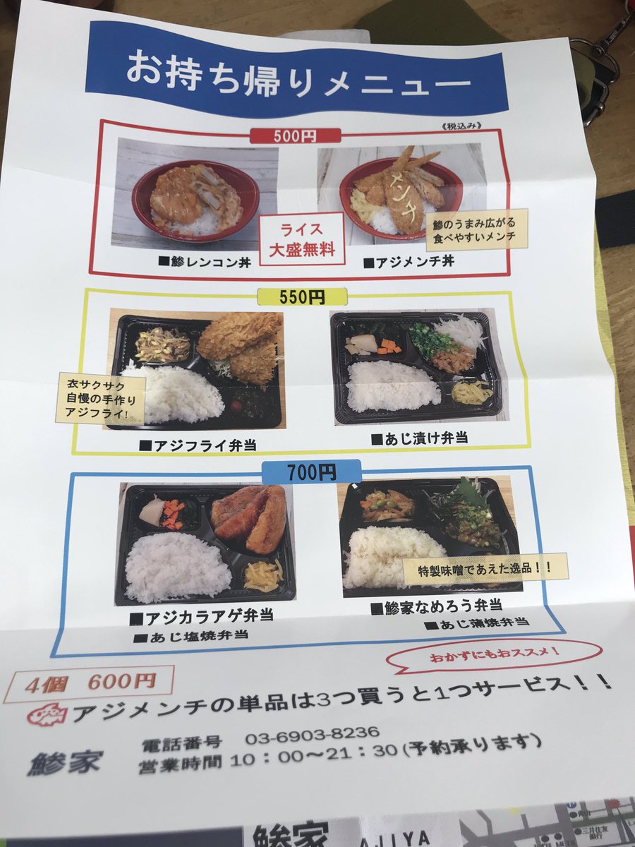 ミルズ 格闘ゲーマー27th ダーツ3th両手利きの二刀流 急に真夏の気温 汗ばむわぁー ウーバーはライバルが多くなったので 面接前に遅めの昼飯 メニューが豊富でどれも美味そーで迷った あじ漬丼セット をチョイス 生卵orトロロの二択 とろみの ミルズ 格闘ゲーマー27th ダーツ3th両手利きの二刀流 急に真夏の気温 汗ばむわぁー ウーバーはライバルが多くなったので 面接前に遅めの昼飯 メニューが豊富でどれも美味そーで迷った あじ漬丼セット をチョイス 生卵orトロロの二択 とろみの