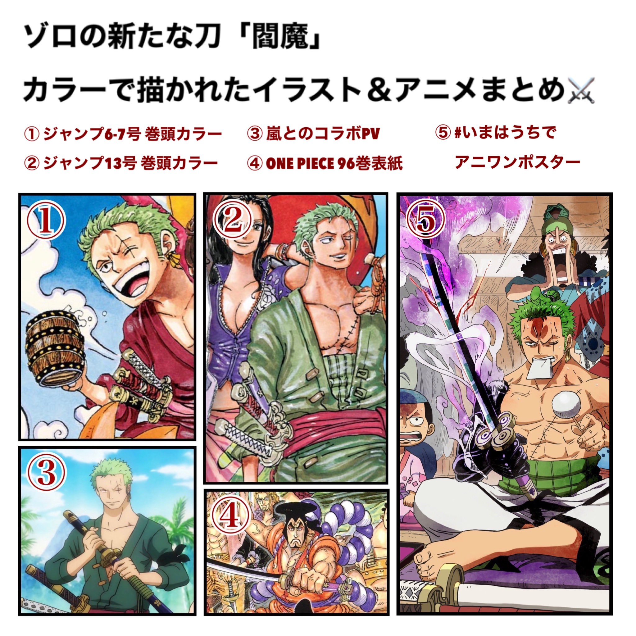 تويتر Log ワンピース考察 على تويتر ゾロ十郎 閻魔 T Co Hoqoqojc58