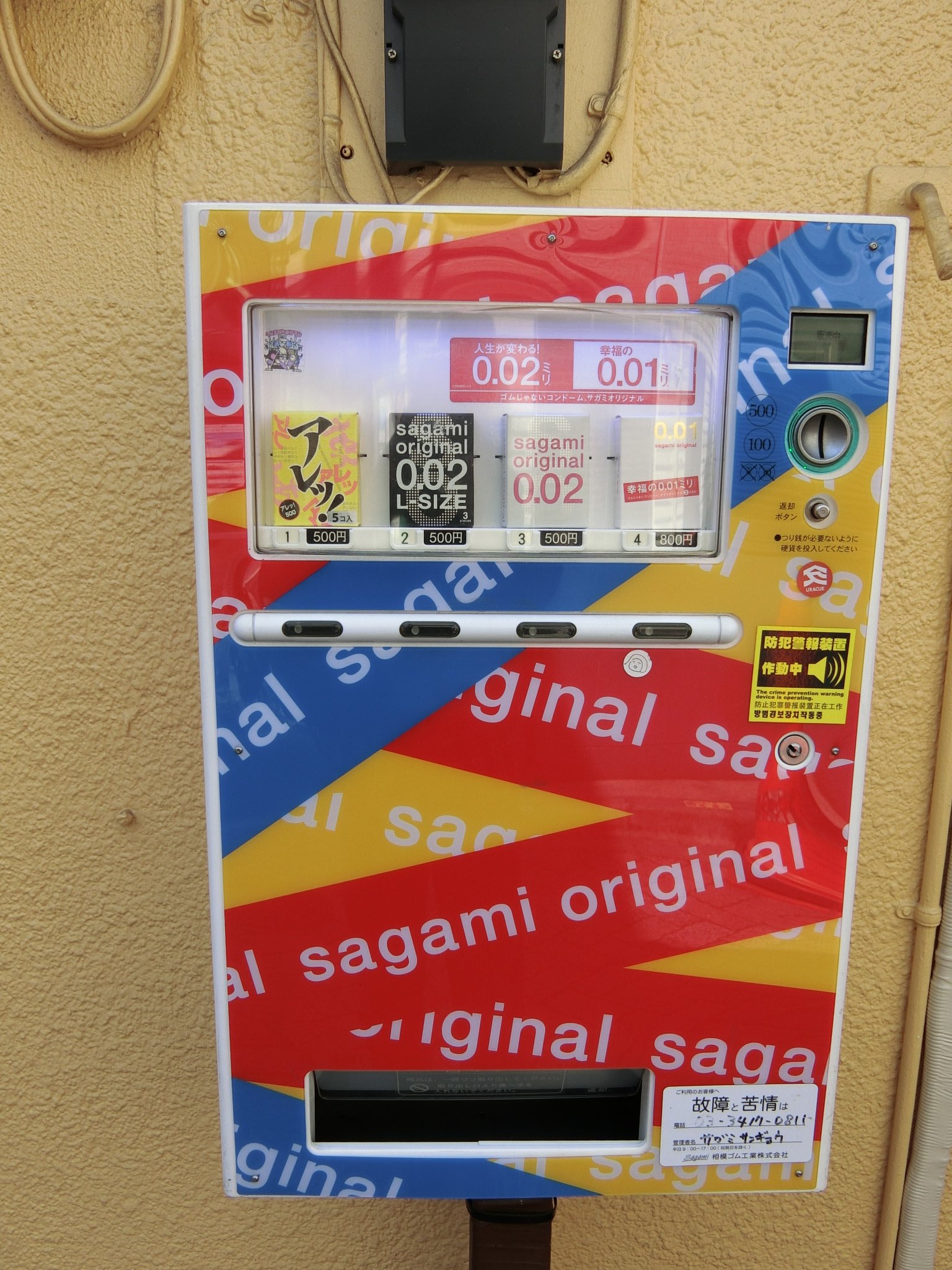 ウーハ店長 高円寺の路地裏にコンドームの自販機を発見 コンドーム バカ売れ 品薄という記事を読んだが この自販機は売り切れにはなっていないようだ T Co Aqbz4epq3y Twitter