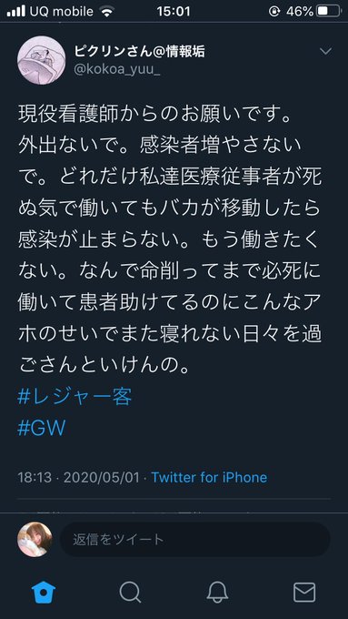 ななこ ちゃん 炎上