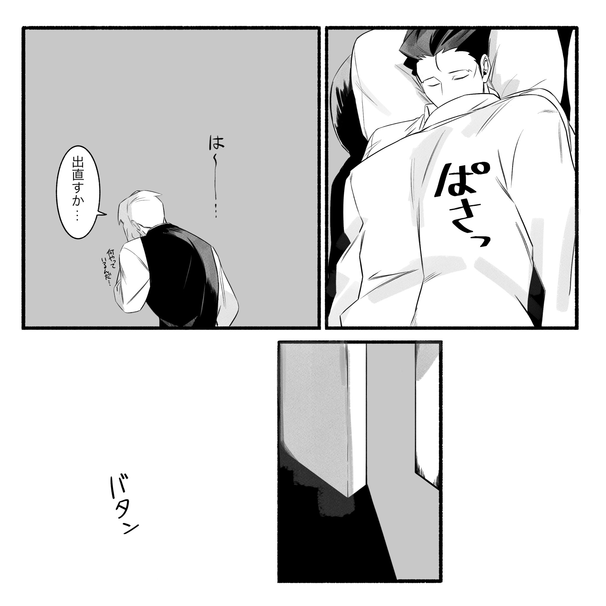 Green 原稿 意気地なし ミツナル T Co Shqc7ngblc Twitter