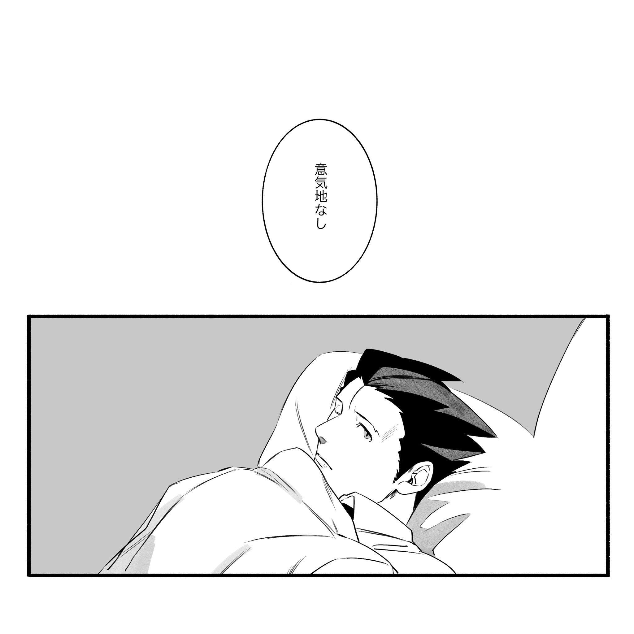 Green 原稿 意気地なし ミツナル T Co Shqc7ngblc Twitter