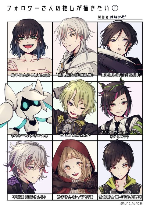#フォロワーさんの推しが描きたい 
描けました～!ありがとうございました!
テンプレお借りしました 