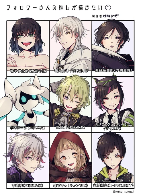 #フォロワーさんの推しが描きたい 
描けました～!ありがとうございました!
テンプレお借りしました 