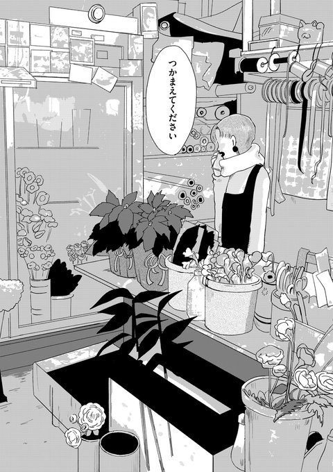 フラワーショップ モンニュイの店内は、沖縄にある大嶺園芸さまにご協力いただき、店内を参考にさせていただきました。 