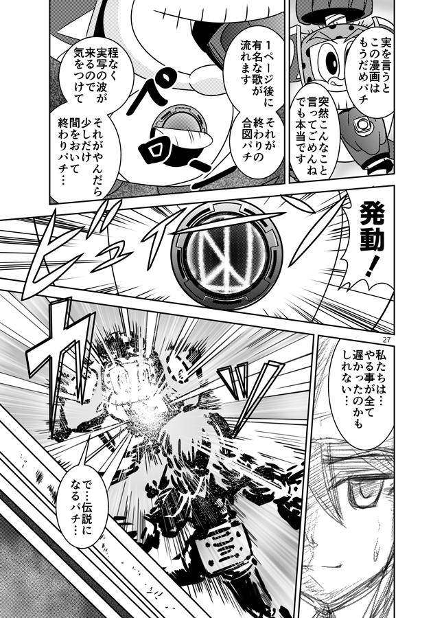 「ガルパンでペケット!」(7/8) 