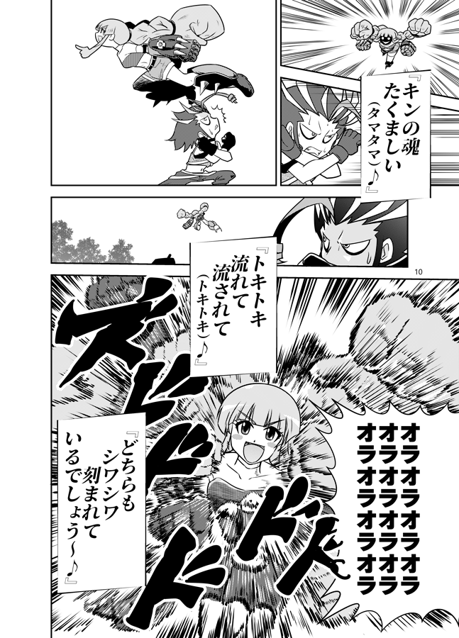 「ガルパンでペケット!」(3/8) 