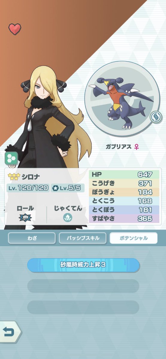 シロナ様 Twitter Search シロナ様 Twitter Search