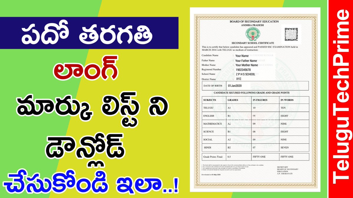 TeluguTechPrime's tweet photo. ఆంధ్రప్రదేశ్ సంబంధించిన పదవతరగతి లాంగ్ మార్కు లిస్ట్ ని మొబైల్ లో డౌన్లోడ్ చేసుకోవడం ఎలాగో ఈ వీడియో చూడండి.
Vedio Link : https://t.co/qgNy4cxfBS
#Apssc #Ap10thClass #Telugu #TechInTelugu #lTeluguTechPrime https://t.co/tnlrb6pqRg