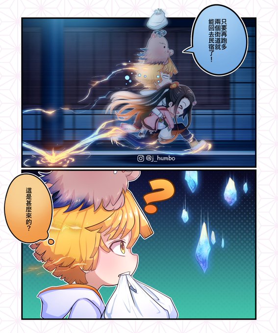 嘴平伊之助 を含むマンガ一覧 : 5ページ目 | ツイコミ(仮)