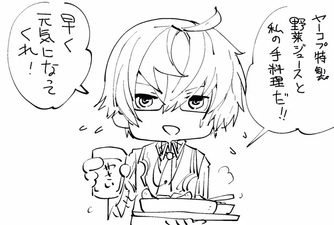 @rippi_pi_gn 
 # ふぁぼの早い5人に落書き投げつける
お見舞いヤーコプさん
お皿の中身は芋とソーセージ
野菜ジュースの中身は・・・
養生して早く元気になってください(>_<) 