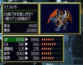 マジンカイザーの初出はセガサターンのスーパーロボット大戦F完結編