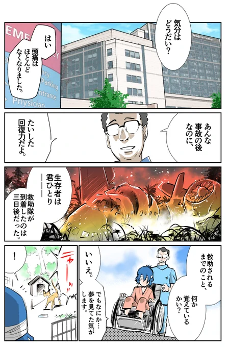 もしかして・・過去のラクガキをアップすれば今年は私も参加したことになる・・のか?
#エアコミケ 