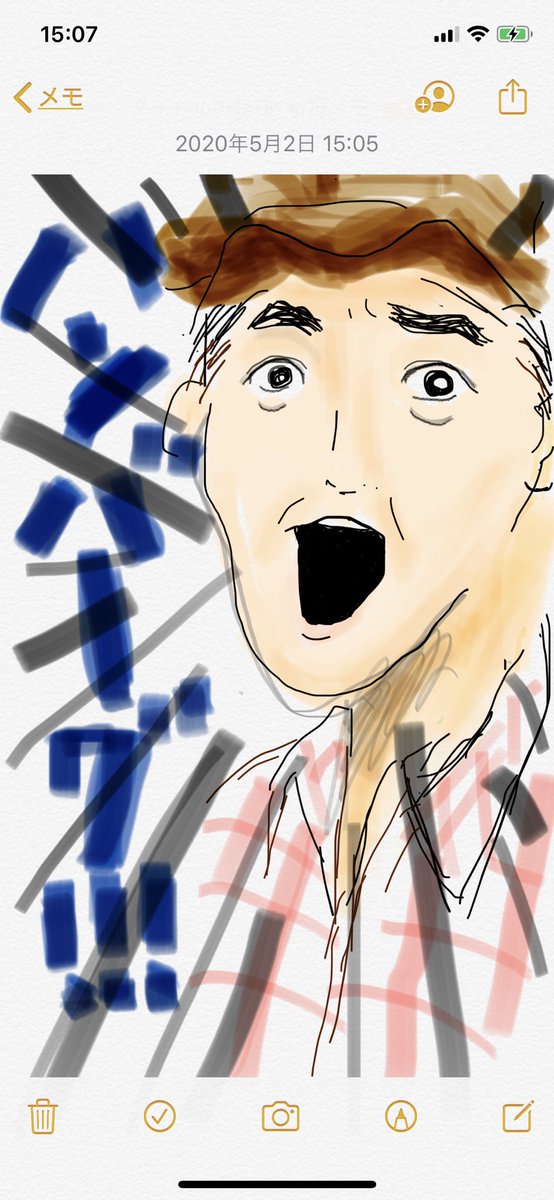 Iphoneメモのtwitterイラスト検索結果