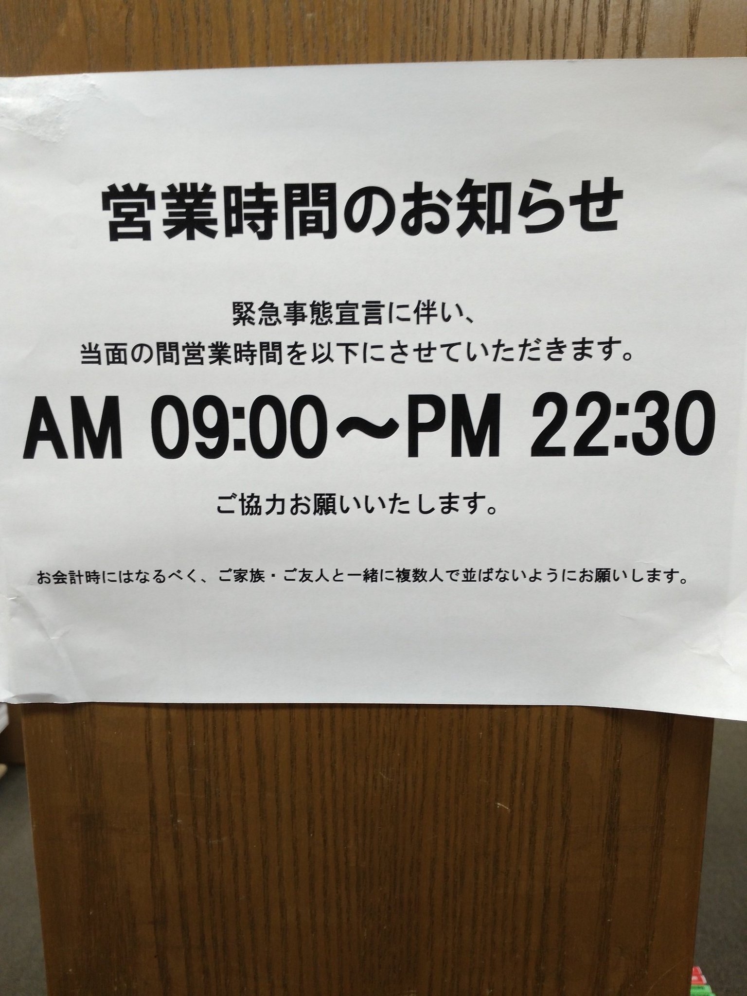書楽 阿佐ヶ谷店 当店はgw期間中も9 00から22 30まで営業しております 混雑しない時間帯は19 00以降となります よろしくお願い致します