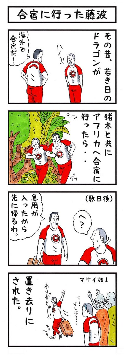 アントニオ猪木の場合。
#味のプロレス #あなたの本性は神か悪魔か 