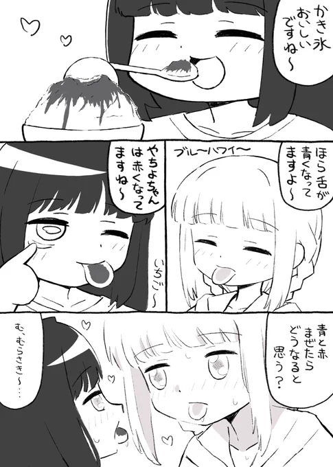 マギアレコード、漫画描きました。 