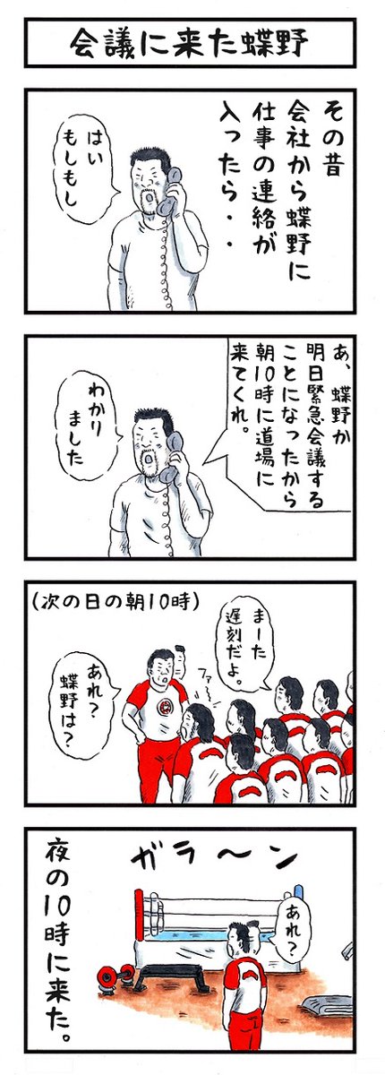 蝶野正洋の場合。
#味のプロレス #あなたが本当に苦手なもの 