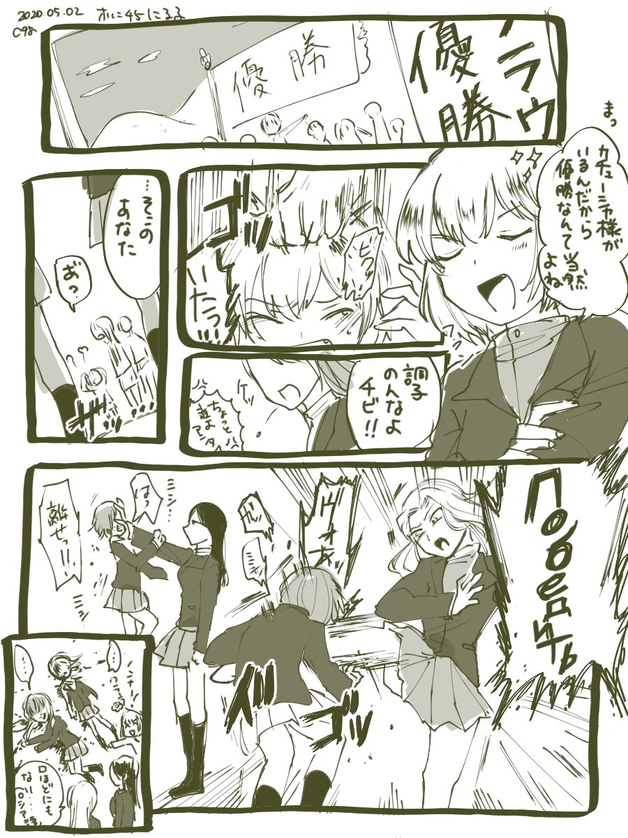 プラウダ高校の漫画
ロシア語部分は「○ね」です #エアスケブ 
