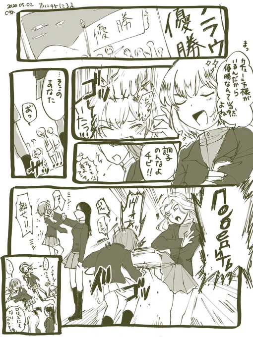プラウダ高校の漫画
ロシア語部分は「○ね」です #エアスケブ 