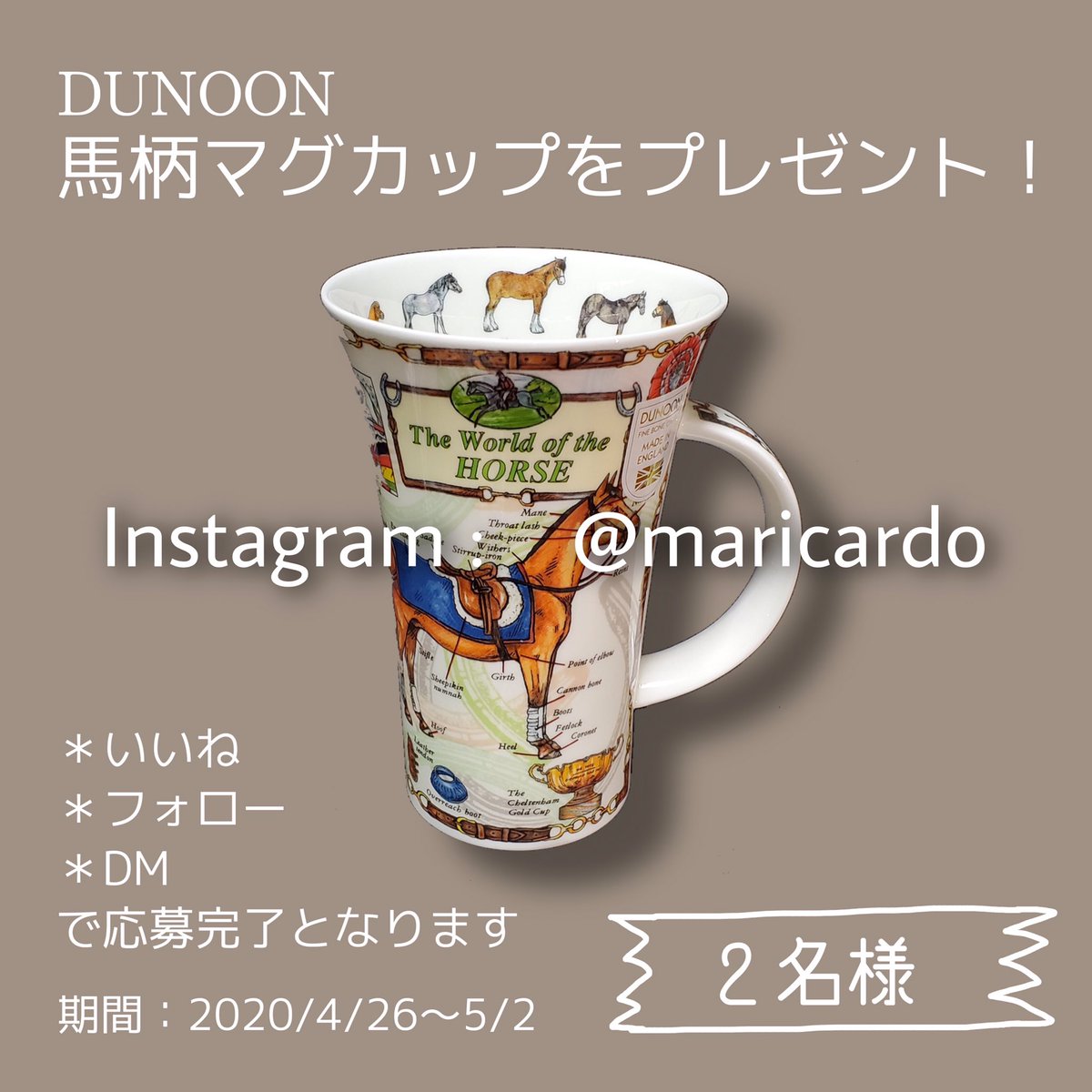 髙田 茉莉亜 馬術アンバサダー インスタでの 馬柄マグ プレゼント企画 の応募締め切りは 本日5 3 日 24時まで 高田茉莉亜インスタアカウント T Co Whdae4g2x1 髙田 茉莉亜 馬術アンバサダー インスタでの 馬柄マグ プレゼント企画 の応募締め切りは 本日5 3 日 24時まで 高田茉莉亜インスタアカウント T Co Whdae4g2x1