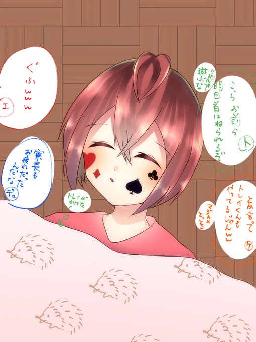 ハーツラビュル寮のtwitterイラスト検索結果 古い順