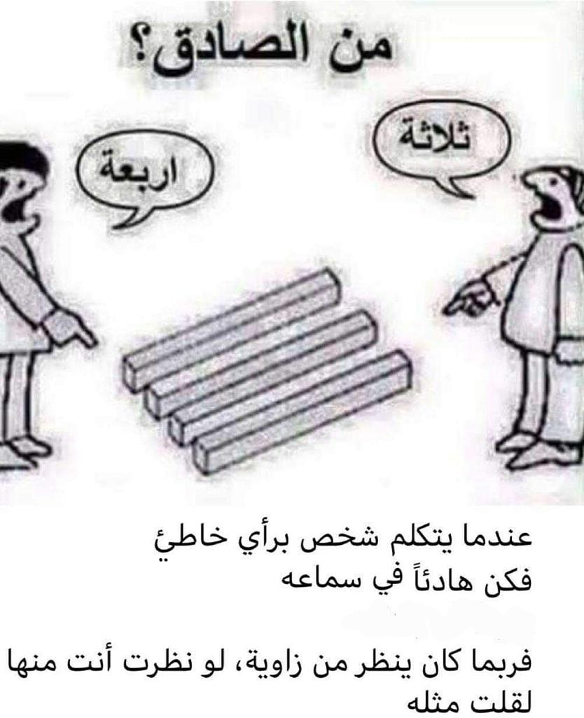 kaffaom's tweet photo. اختلاف الرأي لا يُفسِد للود قضية https://t.co/RAL0YxJJsy