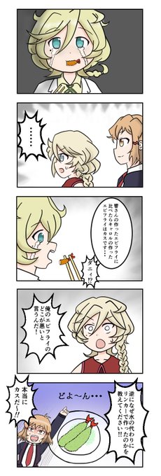 豆太郎 Konbumametaroの漫画作品一覧 人気順