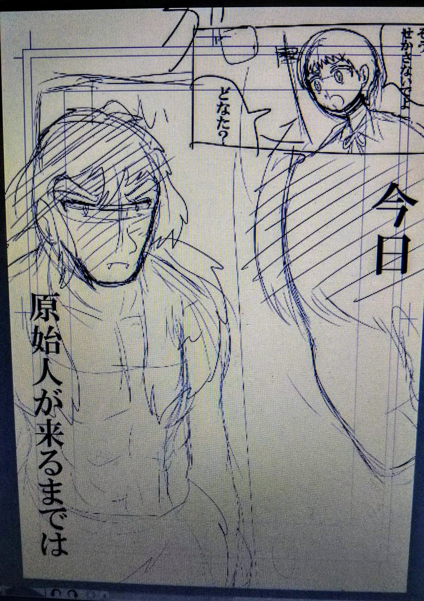 今回描くオリ漫画の導入はこんな感じ 